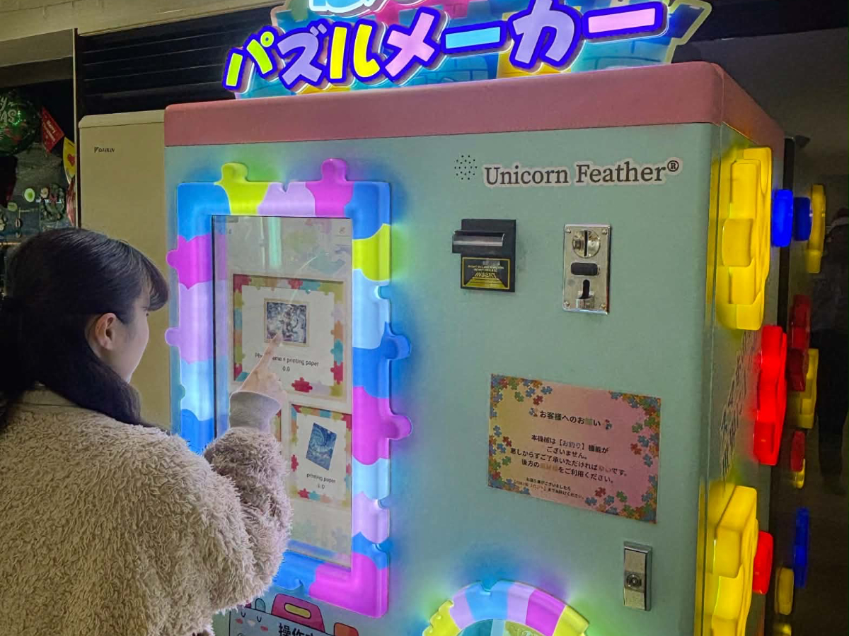 パズルメーカー