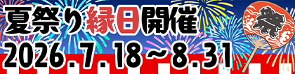 温水プールOPEN