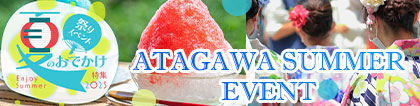 ATAGAWA SUMMER EVENT