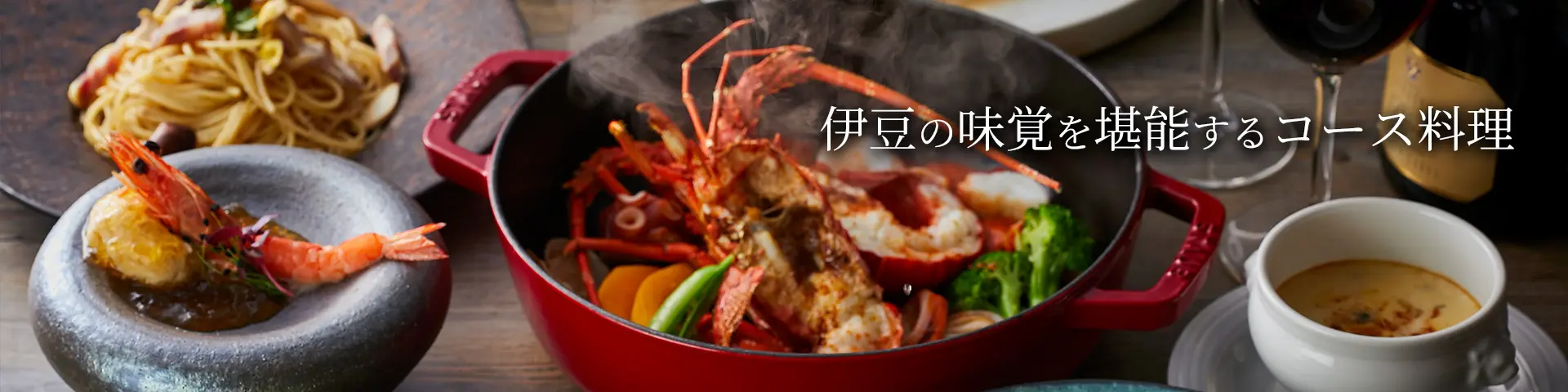 コース紹介