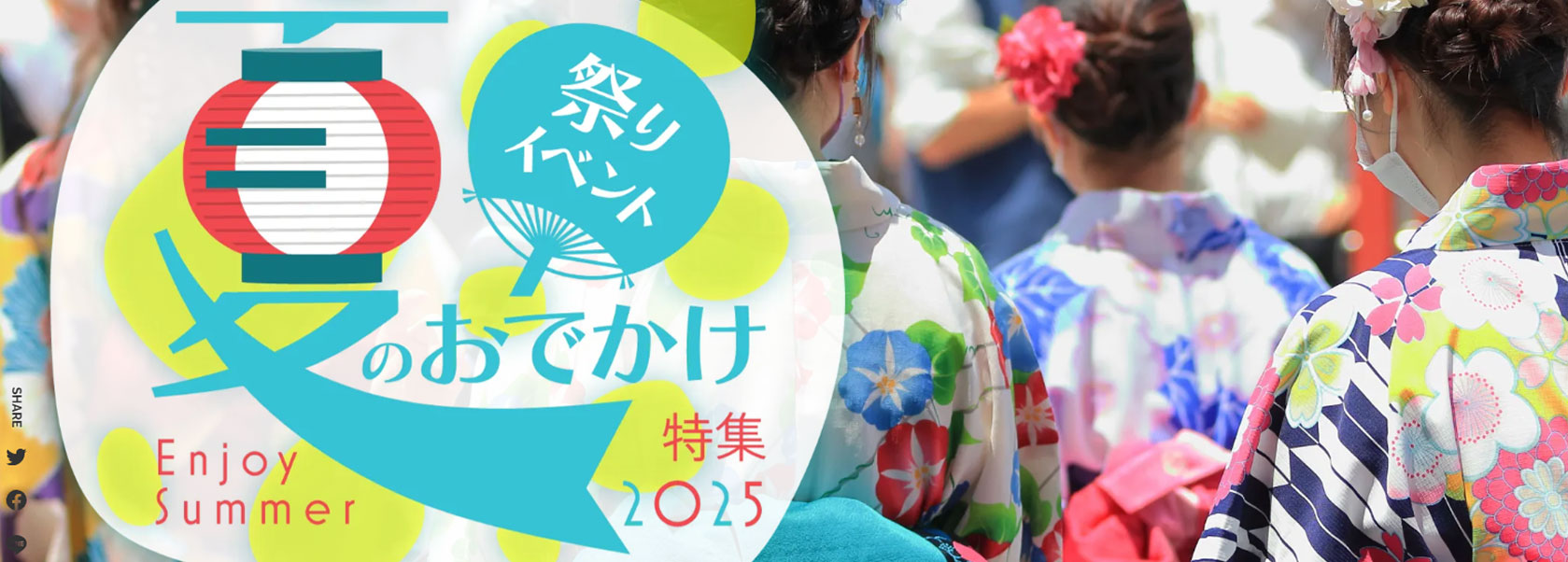ATAGAWA SUMMER EVENT